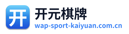 开元棋牌 Logo
